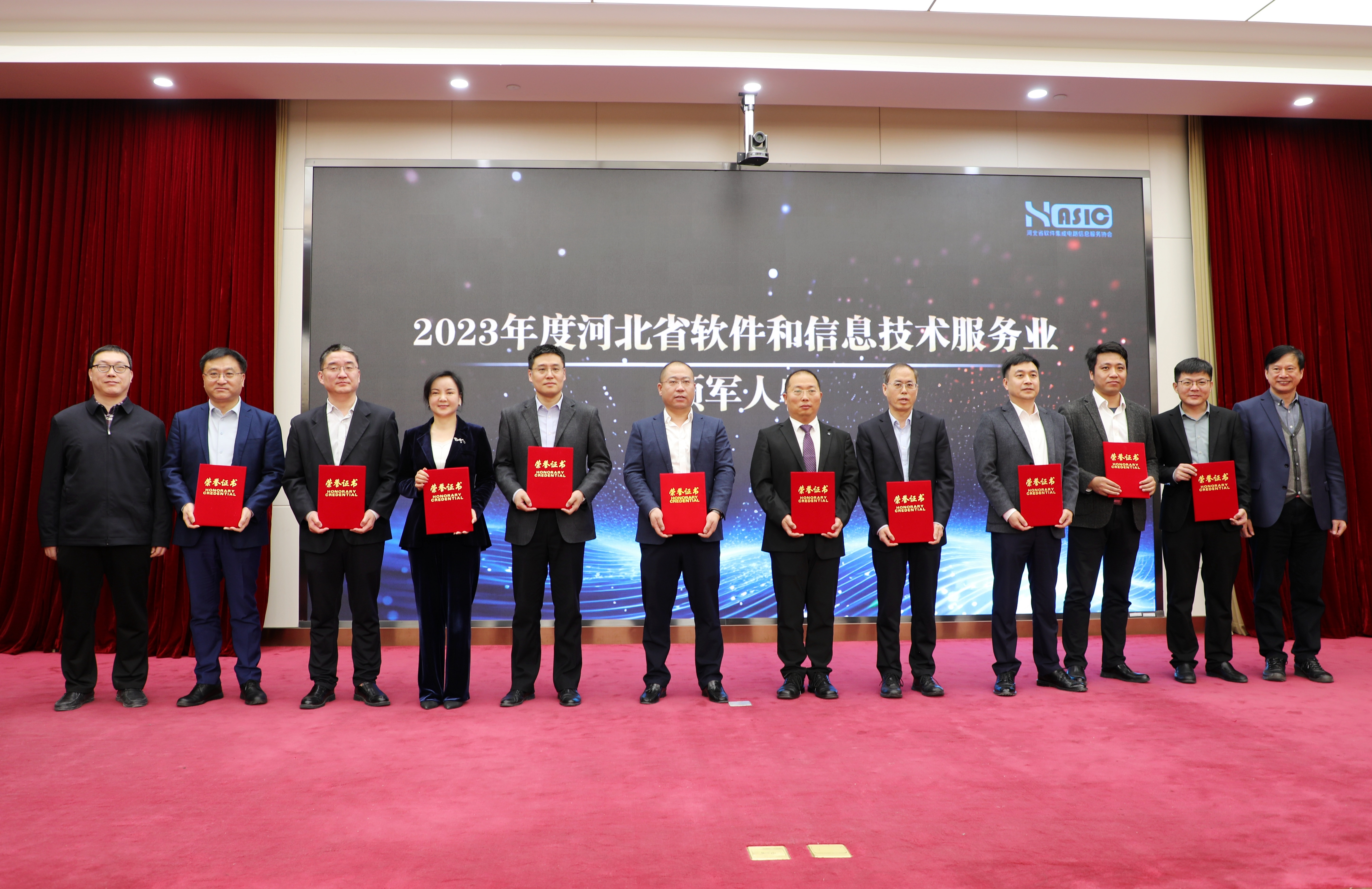 非凡国际荣获“2023年度河北省软件和信息手艺服务业综合竞争力百强企业”等多项声誉(图2) 微信图片_20240320162505.jpg