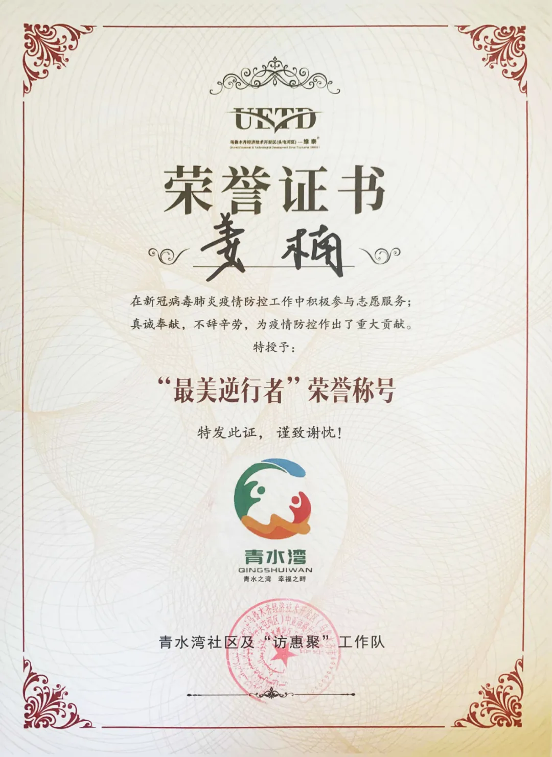 �����ң����Ƿ������½��ӹ�˾Ա�������������ȷ桱�������������ߡ���־ͬ������ͬ��ս���ߡ���(ͼ2)