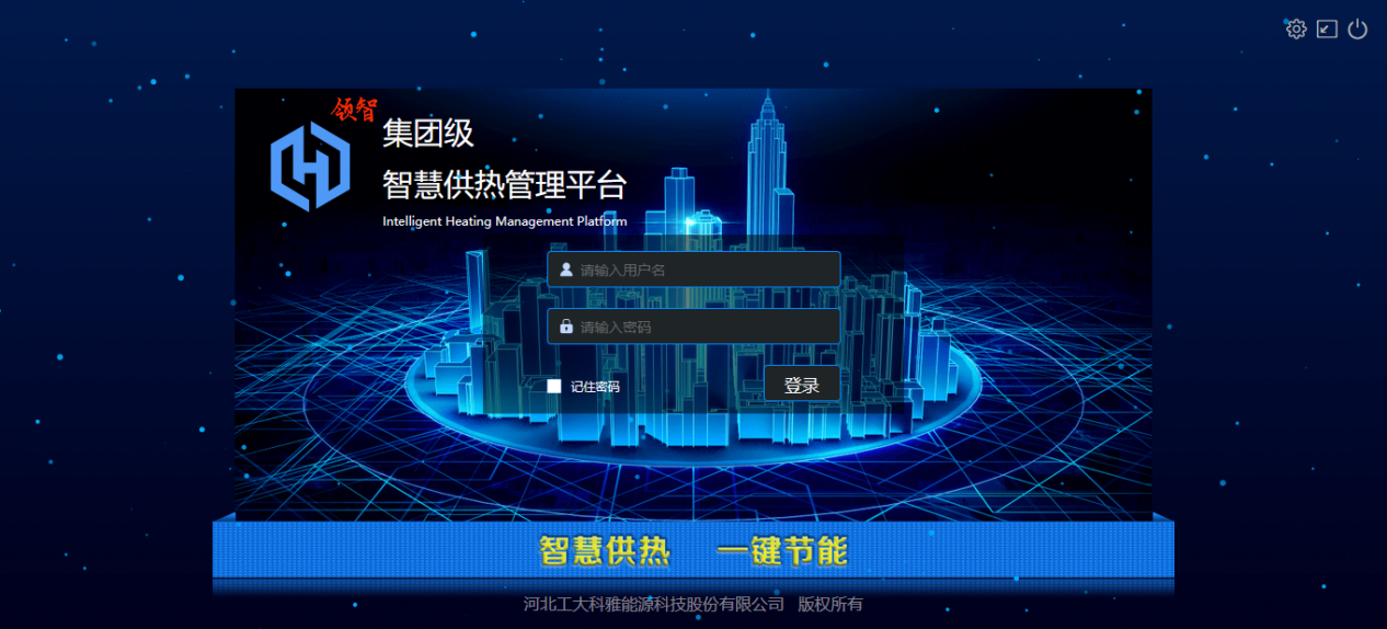 �۽�������|�Ƿ����ʡ�AiHeating���ǻ۹�������ƽ̨��ɻ�Ϊ������������֤(ͼ2)