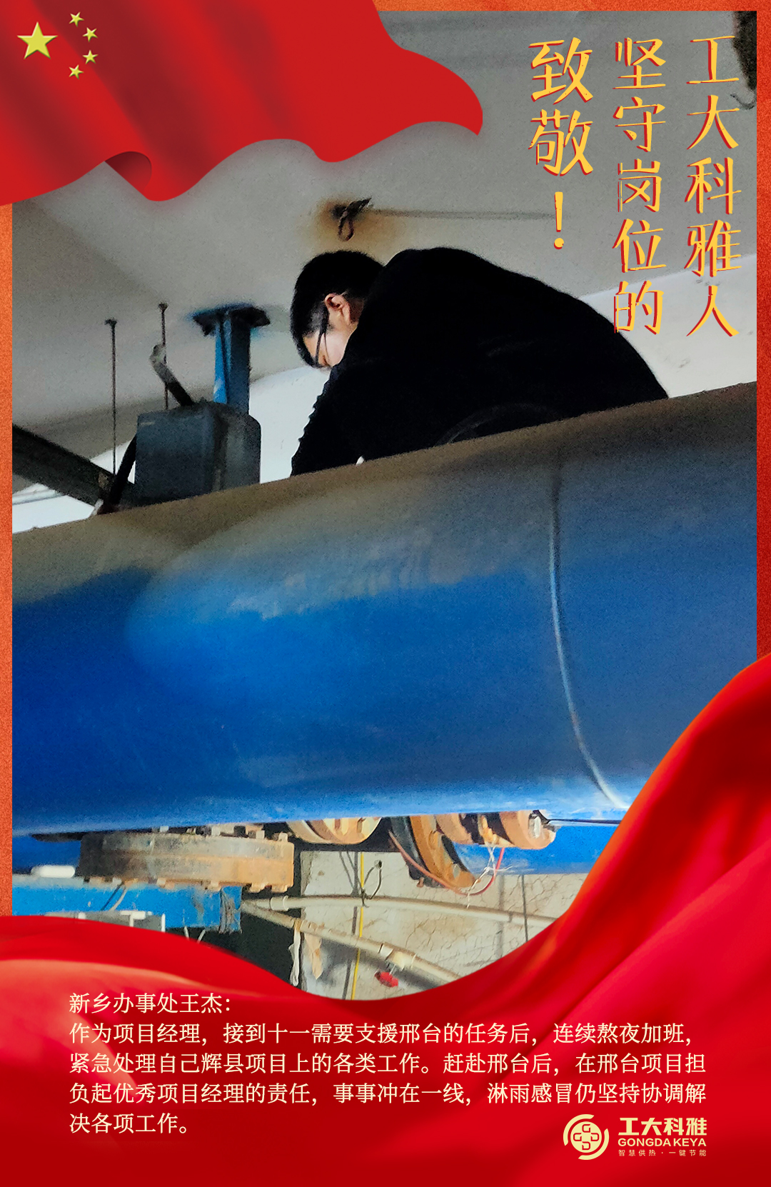 Ö¾´£¡¹úÇì¼ÙÆÚ¼áÊØ¸ÚλµÄ·Ç·²¹ú¼ÊÈË£¨Èý£©(ͼ3) Ö¾´£¡¹úÇì¼ÙÆÚ¼áÊØ¸ÚλµÄ·Ç·²¹ú¼ÊÈË£¨Èý£©(ͼ3)