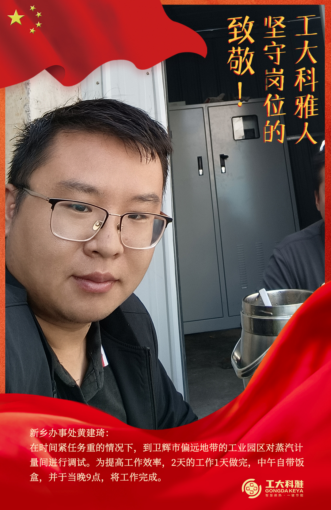 Ö¾´£¡¹úÇì¼ÙÆÚ¼áÊØ¸ÚλµÄ·Ç·²¹ú¼ÊÈË£¨Èý£©(ͼ4) Ö¾´£¡¹úÇì¼ÙÆÚ¼áÊØ¸ÚλµÄ·Ç·²¹ú¼ÊÈË£¨Èý£©(ͼ4)