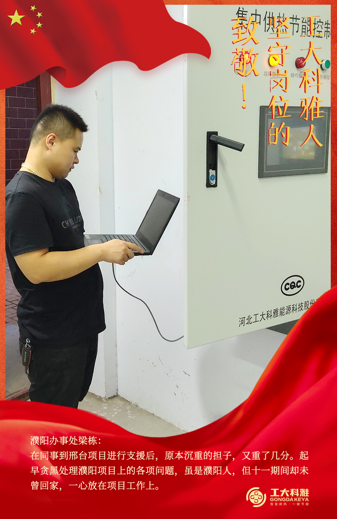 Ö¾´£¡¹úÇì¼ÙÆÚ¼áÊØ¸ÚλµÄ·Ç·²¹ú¼ÊÈË£¨Èý£©(ͼ6) Ö¾´£¡¹úÇì¼ÙÆÚ¼áÊØ¸ÚλµÄ·Ç·²¹ú¼ÊÈË£¨Èý£©(ͼ6)