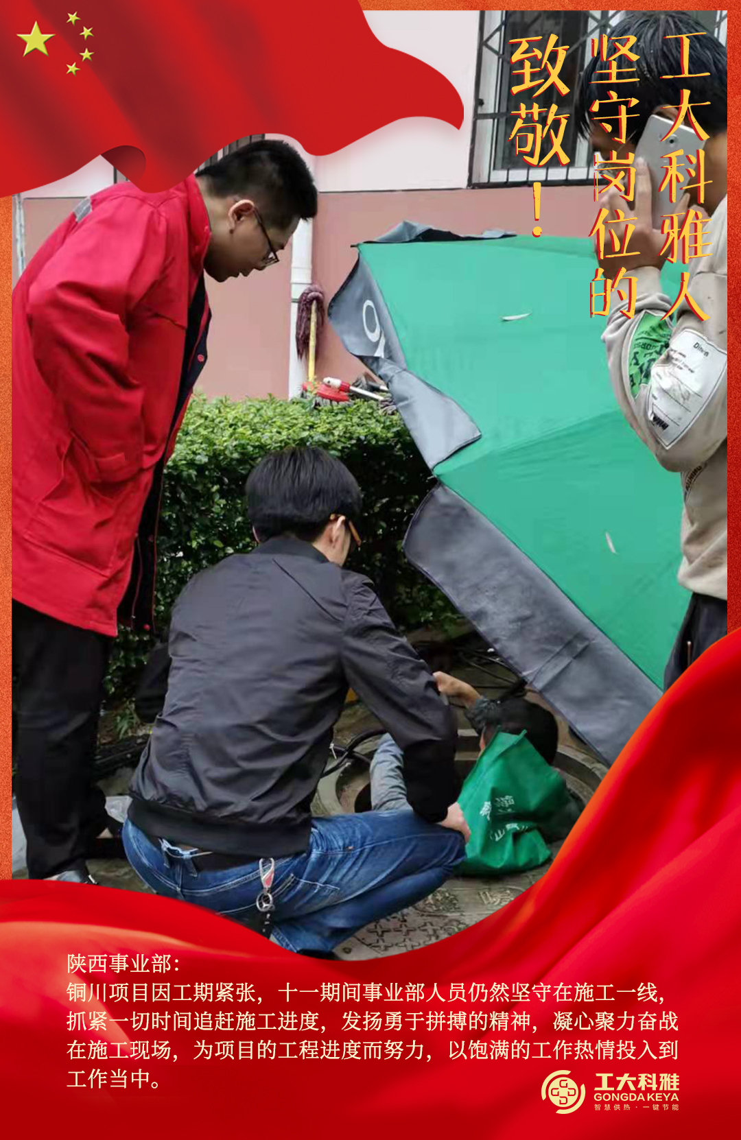 Ö¾´£¡¹úÇì¼ÙÆÚ¼áÊØ¸ÚλµÄ·Ç·²¹ú¼ÊÈË£¨Èý£©(ͼ12) Ö¾´£¡¹úÇì¼ÙÆÚ¼áÊØ¸ÚλµÄ·Ç·²¹ú¼ÊÈË£¨Èý£©(ͼ12)