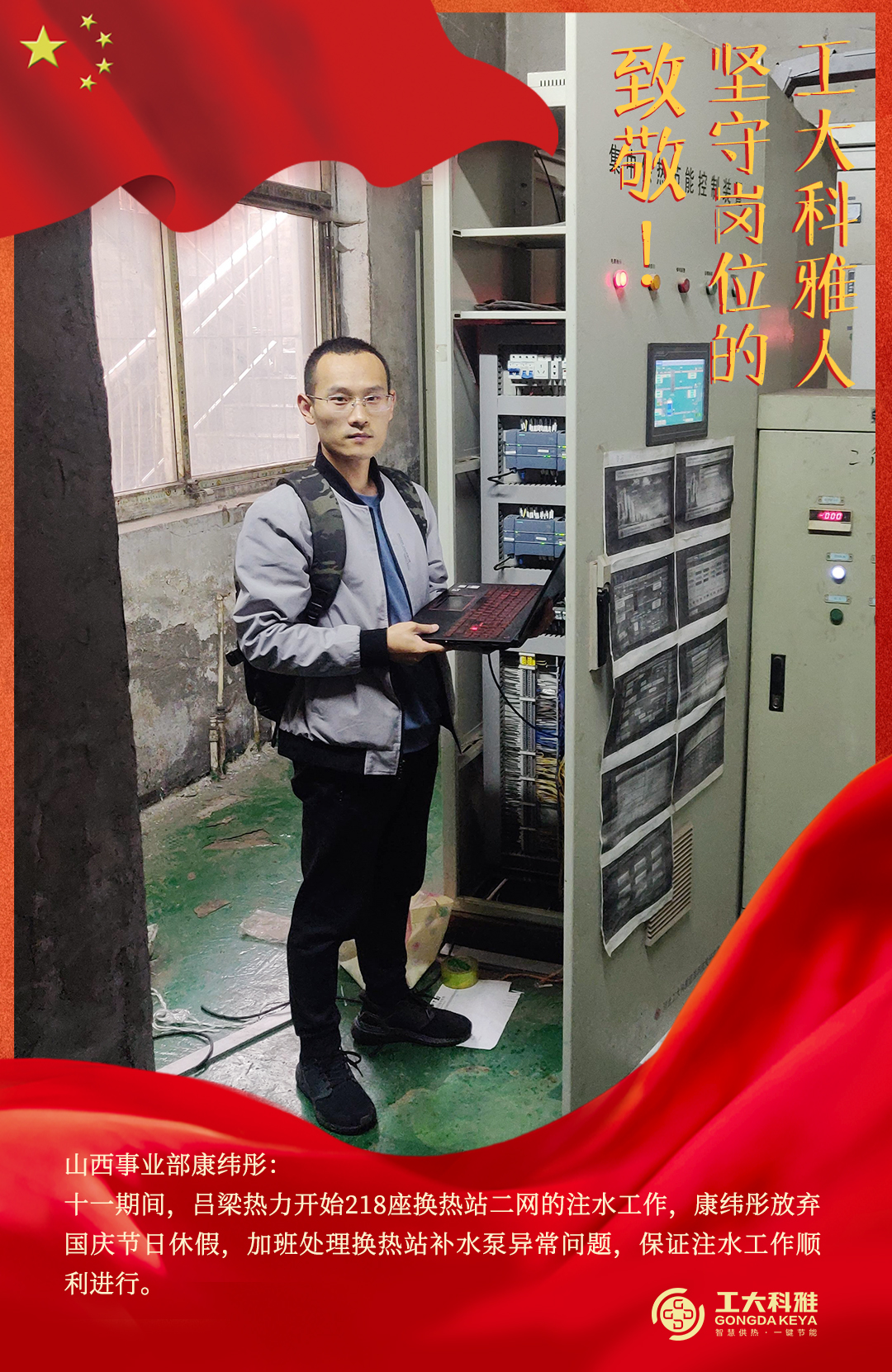 Ö¾´£¡¹úÇì¼ÙÆÚ¼áÊØ¸ÚλµÄ·Ç·²¹ú¼ÊÈË£¨Èý£©(ͼ9) Ö¾´£¡¹úÇì¼ÙÆÚ¼áÊØ¸ÚλµÄ·Ç·²¹ú¼ÊÈË£¨Èý£©(ͼ9)