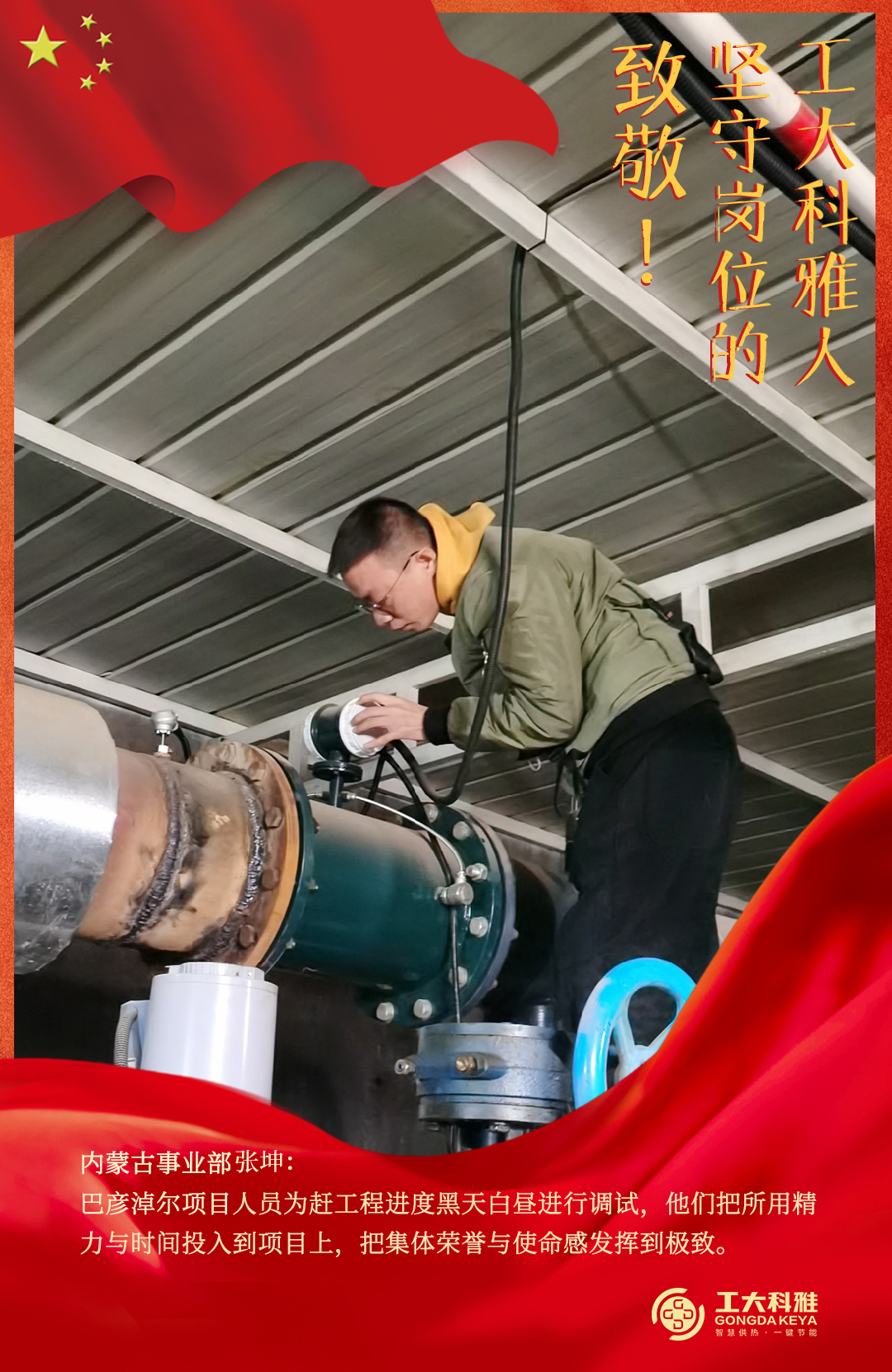 Ö¾´£¡¹úÇì¼ÙÆÚ¼áÊØ¸ÚλµÄ·Ç·²¹ú¼ÊÈË£¨Èý£©(ͼ14) Ö¾´£¡¹úÇì¼ÙÆÚ¼áÊØ¸ÚλµÄ·Ç·²¹ú¼ÊÈË£¨Èý£©(ͼ14)