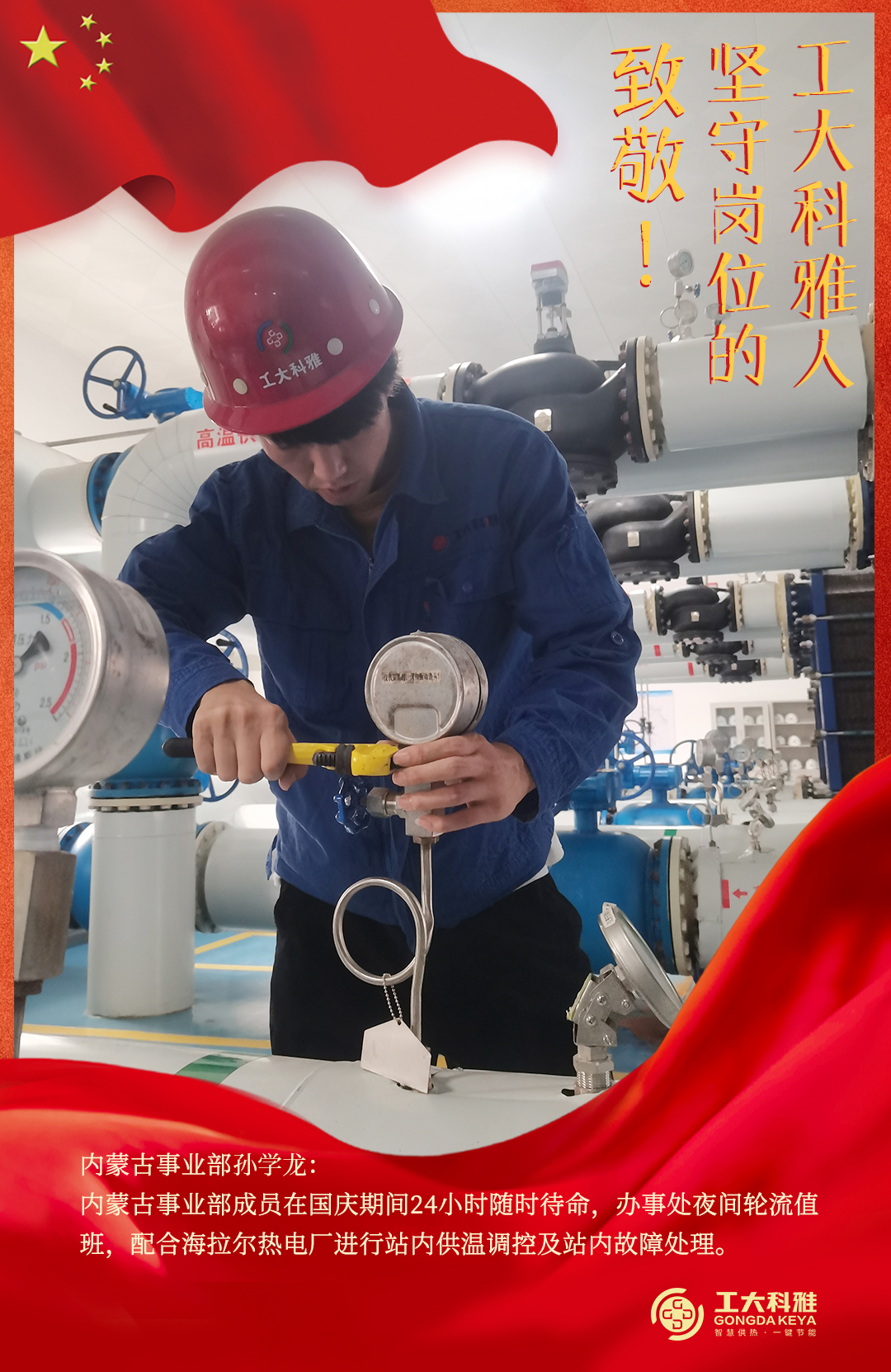 Ö¾´£¡¹úÇì¼ÙÆÚ¼áÊØ¸ÚλµÄ·Ç·²¹ú¼ÊÈË£¨Èý£©(ͼ17) Ö¾´£¡¹úÇì¼ÙÆÚ¼áÊØ¸ÚλµÄ·Ç·²¹ú¼ÊÈË£¨Èý£©(ͼ17)