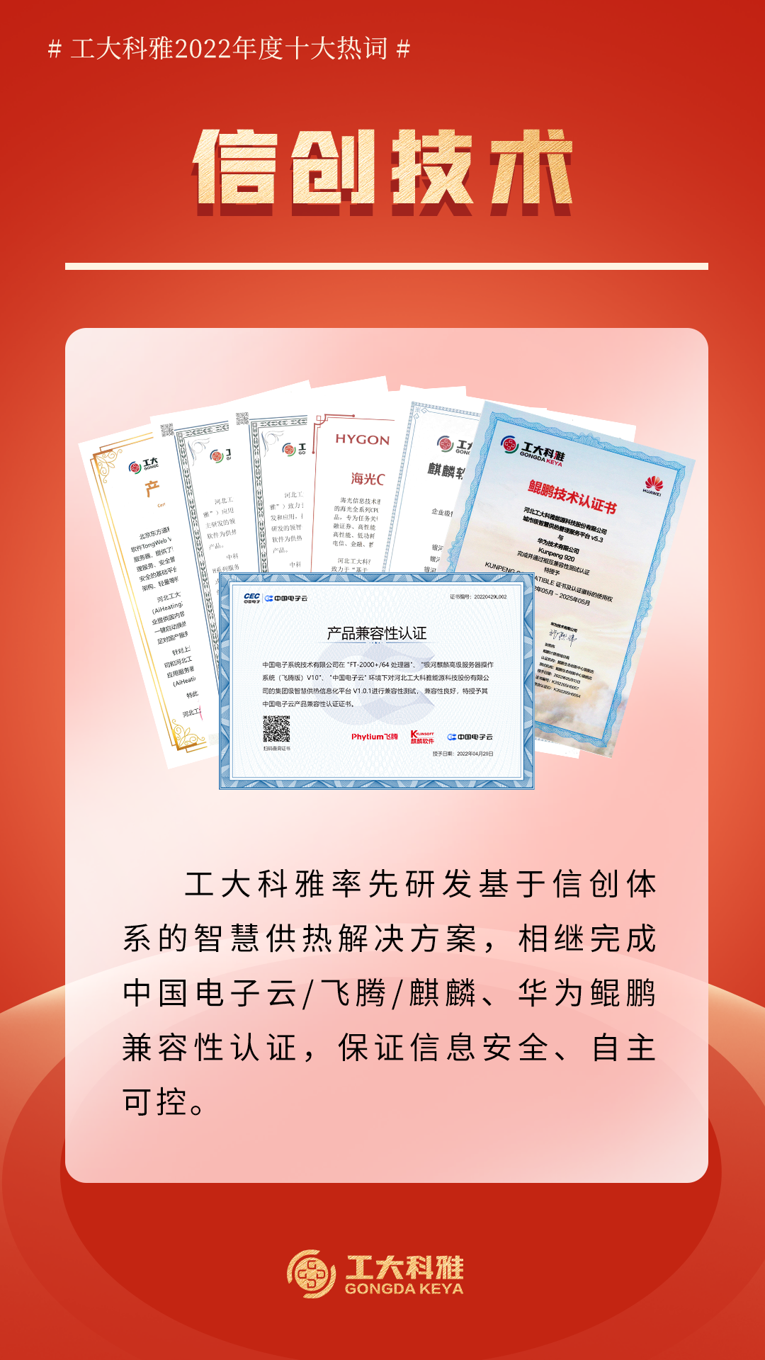 ʮ���ȴʣ�������׷Ƿ����ʵ�2022��(ͼ4)