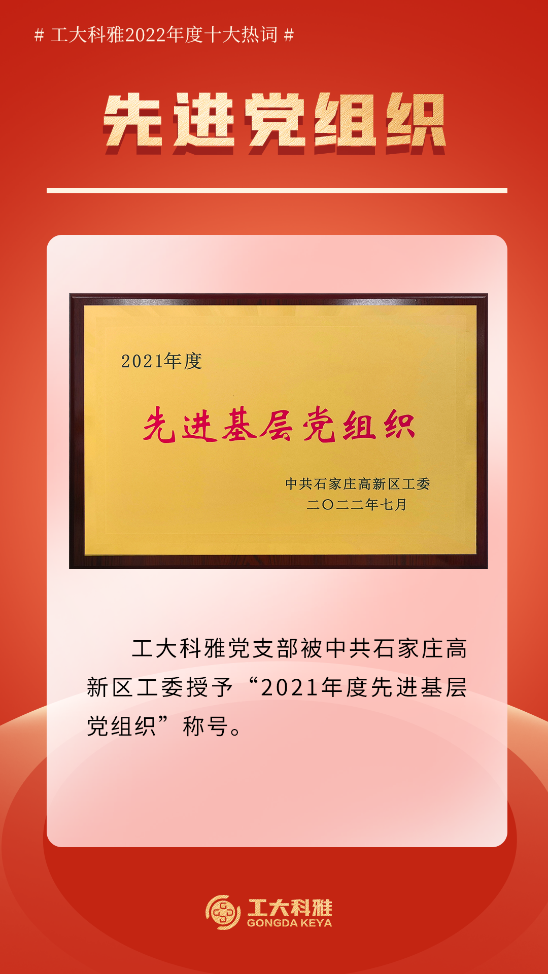 ʮ���ȴʣ�������׷Ƿ����ʵ�2022��(ͼ6)