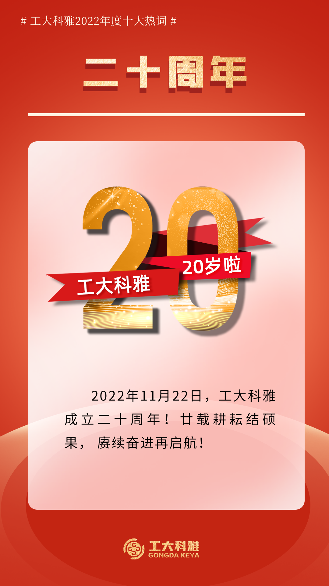 ʮ���ȴʣ�������׷Ƿ����ʵ�2022��(ͼ10)