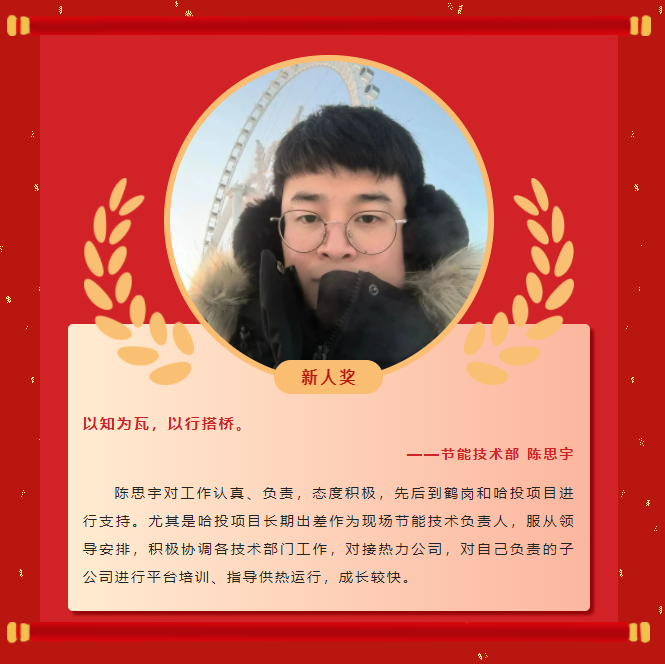 Ä£·¶Á¦Á¿Ø·Ç·²¹ú¼Ê2022Äê¶ÈÓÅÒì°ñµ¥£¨¶þ£©(ͼ10) Ä£·¶Á¦Á¿Ø·Ç·²¹ú¼Ê2022Äê¶ÈÓÅÒì°ñµ¥£¨¶þ£©(ͼ10)